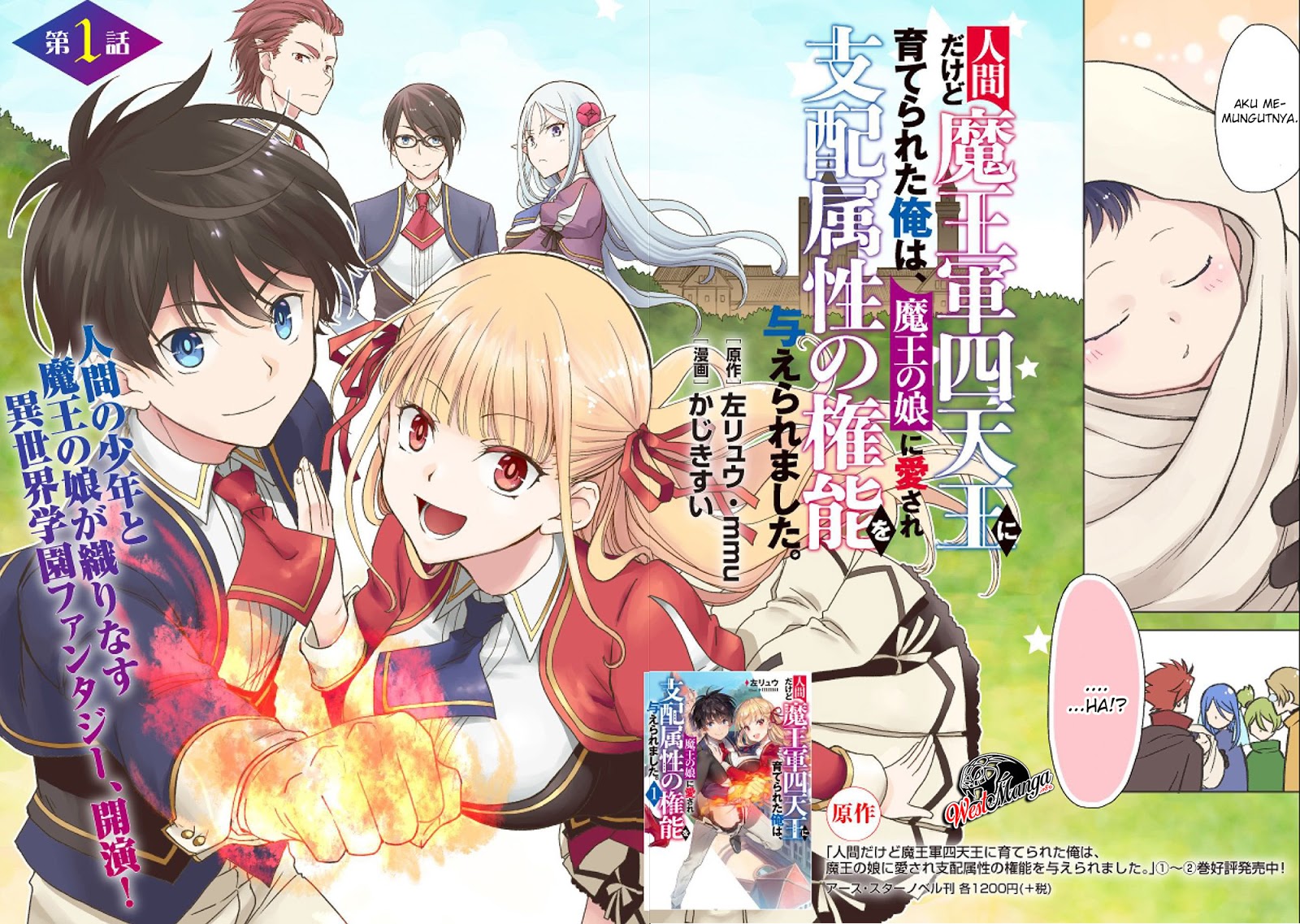 Ningen Dakedo Maougun Shitennou Ni Sodaterareta Ore Wa, Maou No Musume Ni Aisare Shihai Zokusei No K chapter 1